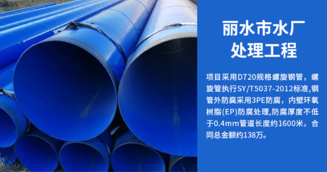 晋安丽水水处理管道工程
