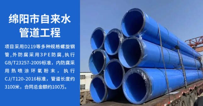 晋安丽水市政管道工程